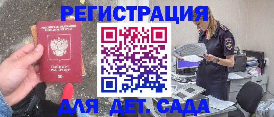 прописка в квартире в Донском