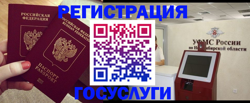 прописка поиск в Донском