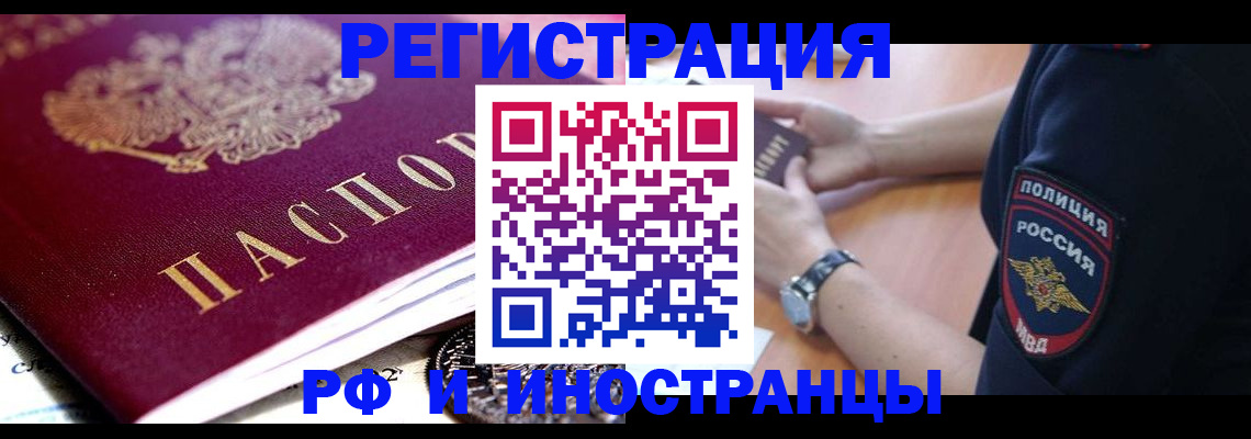 прописка 2025 в Донском