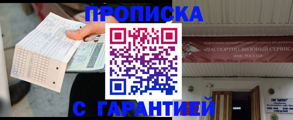 найти адрес прописки в Донском